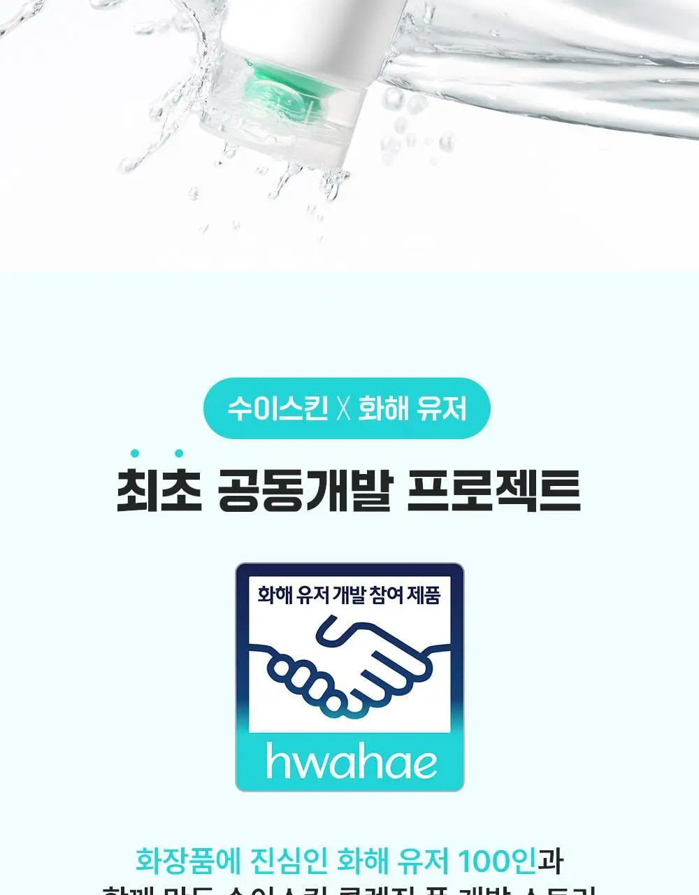 [블랙헤드개선] 수이스킨 어린 새싹 딥 클렌징 폼 150ml 상세페이지 5